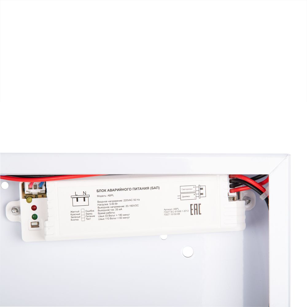 ULP-6060 36W-3950К-EMG IP40 SCHOOL ECO WHITE Светильник светодиодный потолочный универсальный с БАП. Белый свет 3950K. 5250Лм. Корпус белый. В комплекте с и-п. ТМ Uniel.