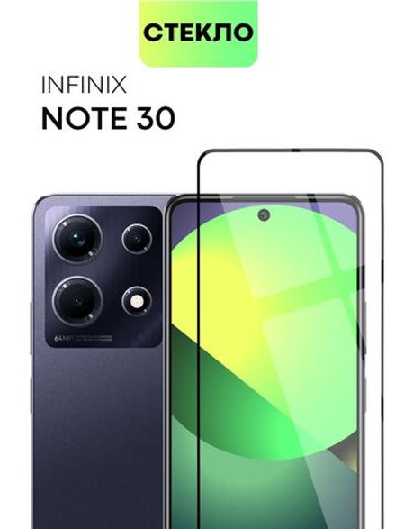 Защитное стекло BROSCORP для Infinix Note 30;Infinix Hot 20 (арт. INF-NOTE30-FSP-GLASS-BLACK)