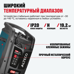 Пуско-зарядное устройство ALTECO CDR 800