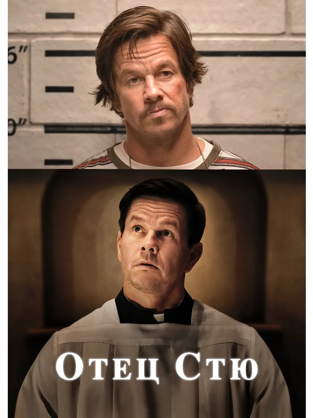 Отец Стю (2022) (DVD-R)