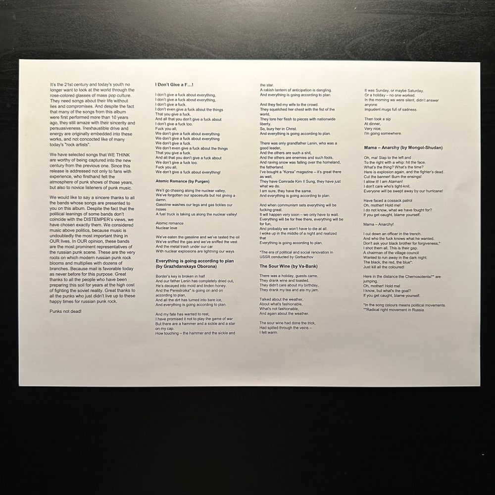 Distemper- Нам По...! (Россия 2020г.)