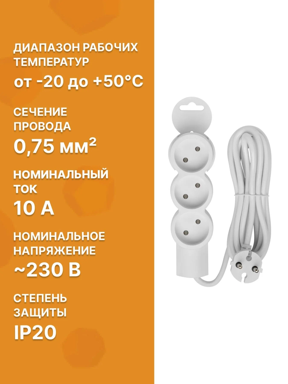 Удлинитель сетевой 3м 3 гнезда без заземления duwi