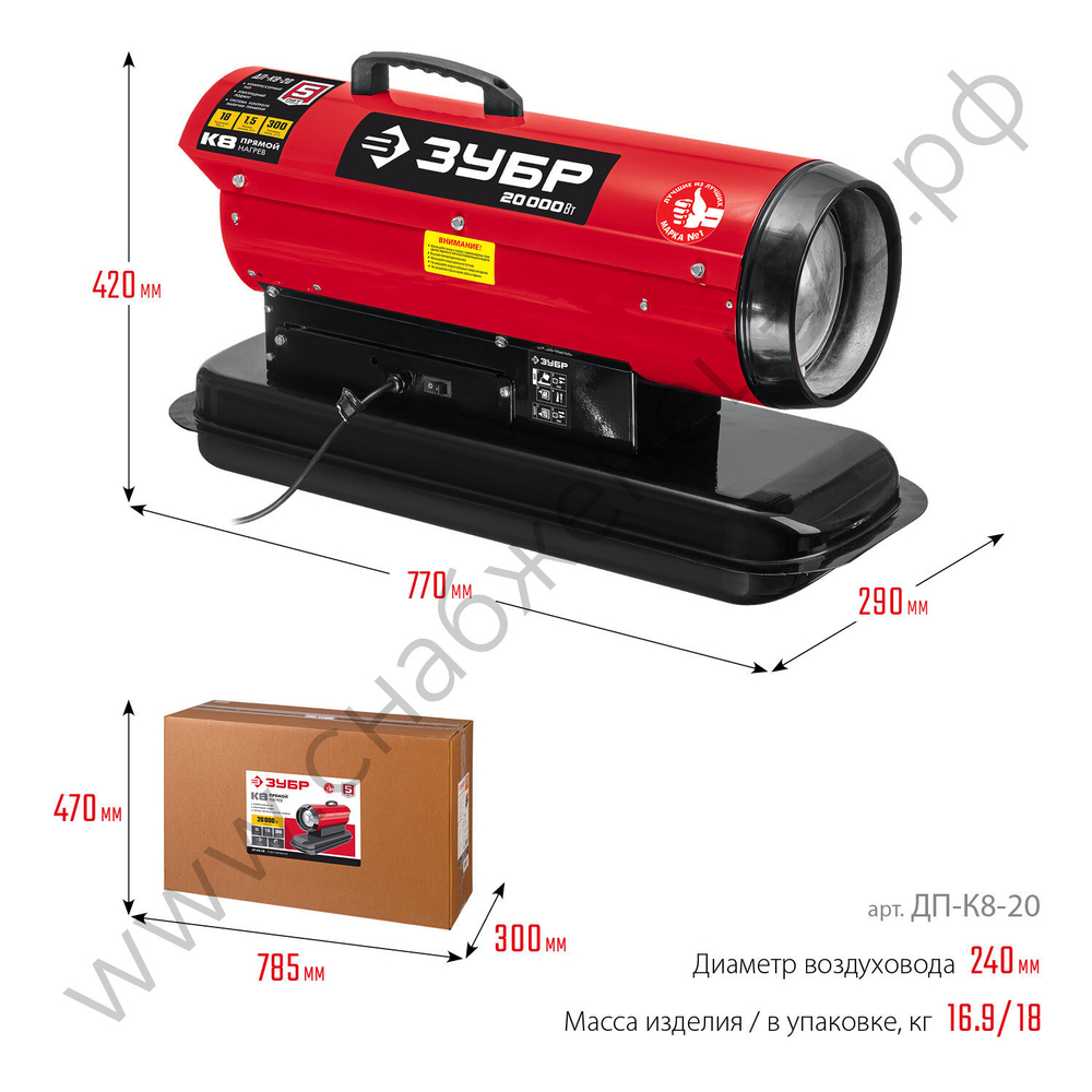 ЗУБР 20 кВт, дизельная тепловая пушка, прямой нагрев (ДП-К8-20)
