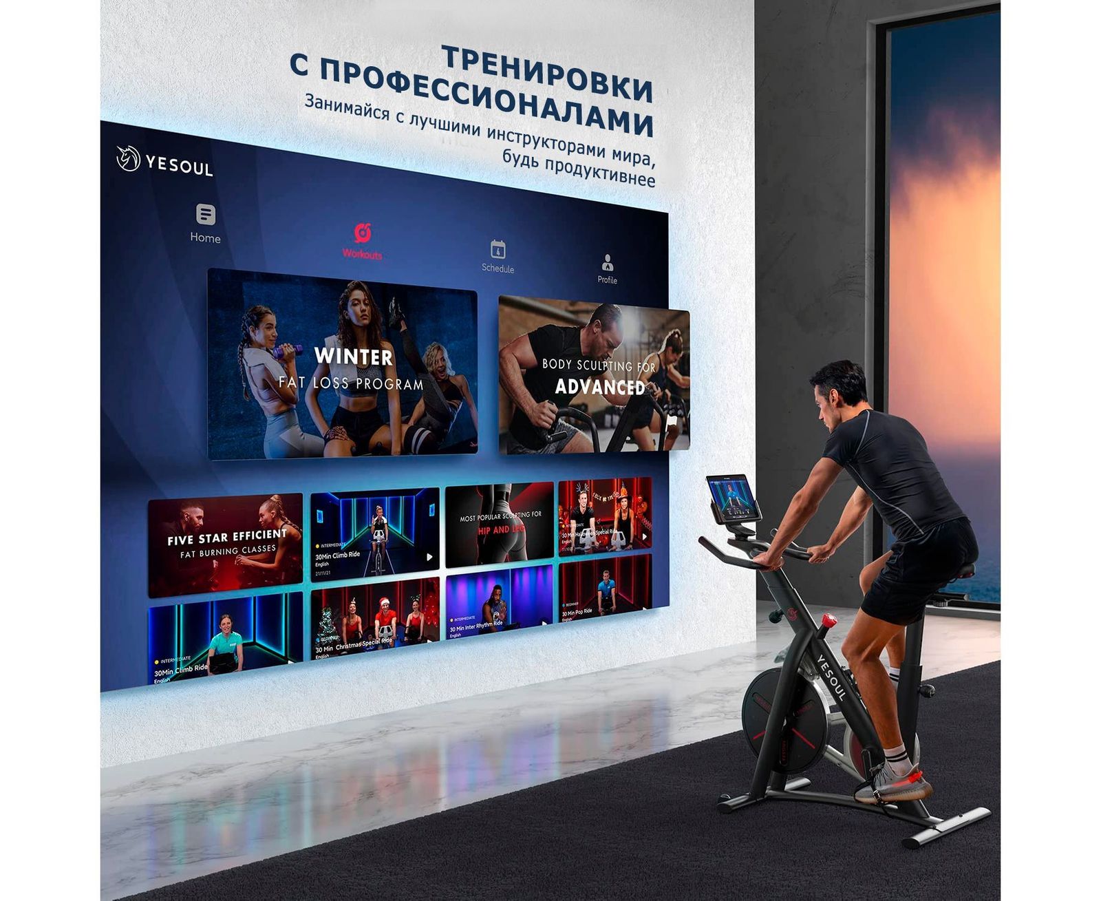 Велотренажер YESOUL Smart Spinning bike V1 PLUSE белый фото №7