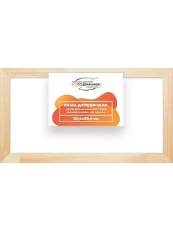 Деревянная рама 35x60 для картин на подрамнике сеч. 40x18