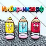 Имбирный пряник 1 сентября