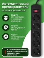 Удлинитель сетевой фильтр Sonnen Spb-305, 5 розеток с заземлением, выключатель, 10 А, 3 м, черный