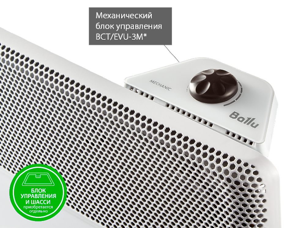 Модуль отопительный электрического конвектора Ballu Apollo Transformer BEC/AT-1500