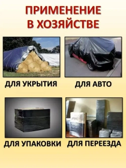 Пленка техническая черная изоляционная 200 микрон