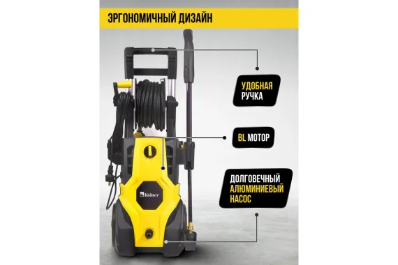 Мойка высокого давления KOLNER KHPW 2700IFR