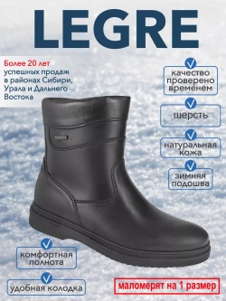 Сапоги мужские зимние шерсть