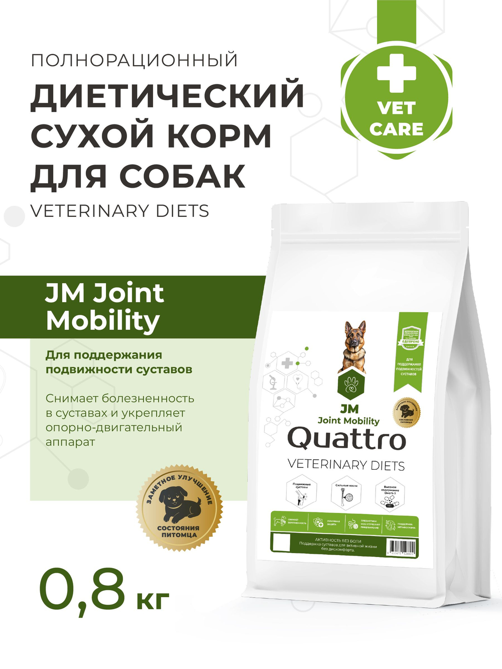 Корм для собак средних и крупных пород VD Joint Mobility JM, диетический, для поддержания подвижности суставов, 800 гр, QUATTRO
