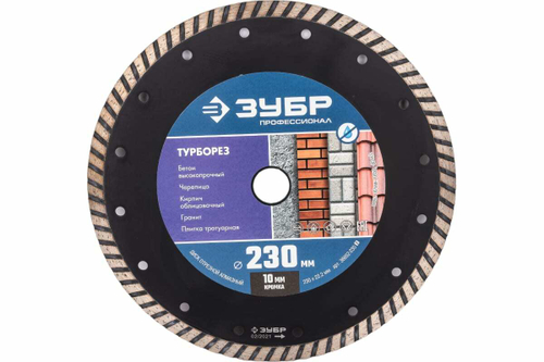 Алмазный отрезной диск ЗУБР Профессионал Турборез 230 мм 36652-230_z02