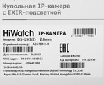 DS-I203/E 2.8mm IP-камера