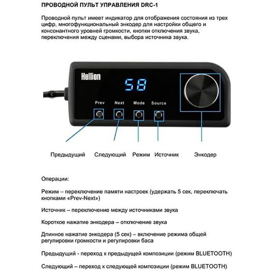 Пульт управления HELLION DRC-2 LED
