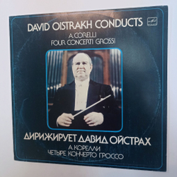 Винтажная виниловая пластинка LP А. Корелли Conductor Давид Ойстрах Дирижирует Давид Ойстрах. Кончерти гросси для струнного оркестра (СССР 1975)