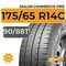 Sailun Commercio Pro 175/65 R14C 90/88T