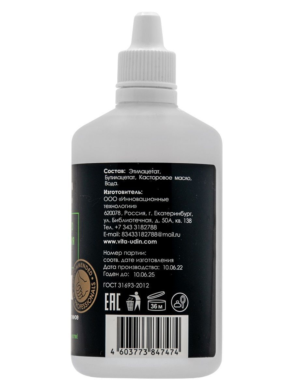 Средство для снятия лака VITA UDIN - 100 мл.