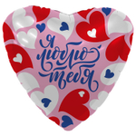 Шар Фольгированный Я ЛЮБЛЮ ТЕБЯ Признание (Розовый)