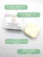 Твердая пенка для умывания с конопляным маслом и экстрактом можжевельника