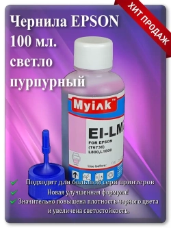 Чернила для принтера Light magenta: EI-LM76 Светло-пурпурный