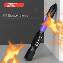 Биты торсионные ударные для шуруповерта 6шт