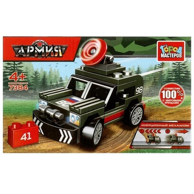 Конструктор пластмассовый 41эл. инерц. Армия "Военный джип" коробка 7384-BY (Город мастеров)