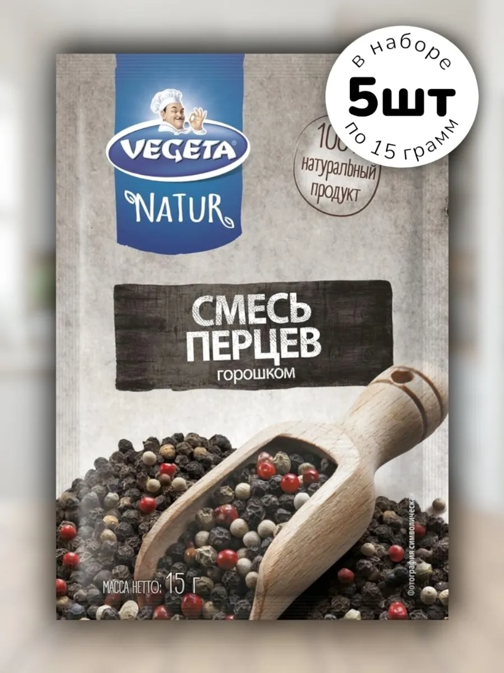 Смесь перцев горошком