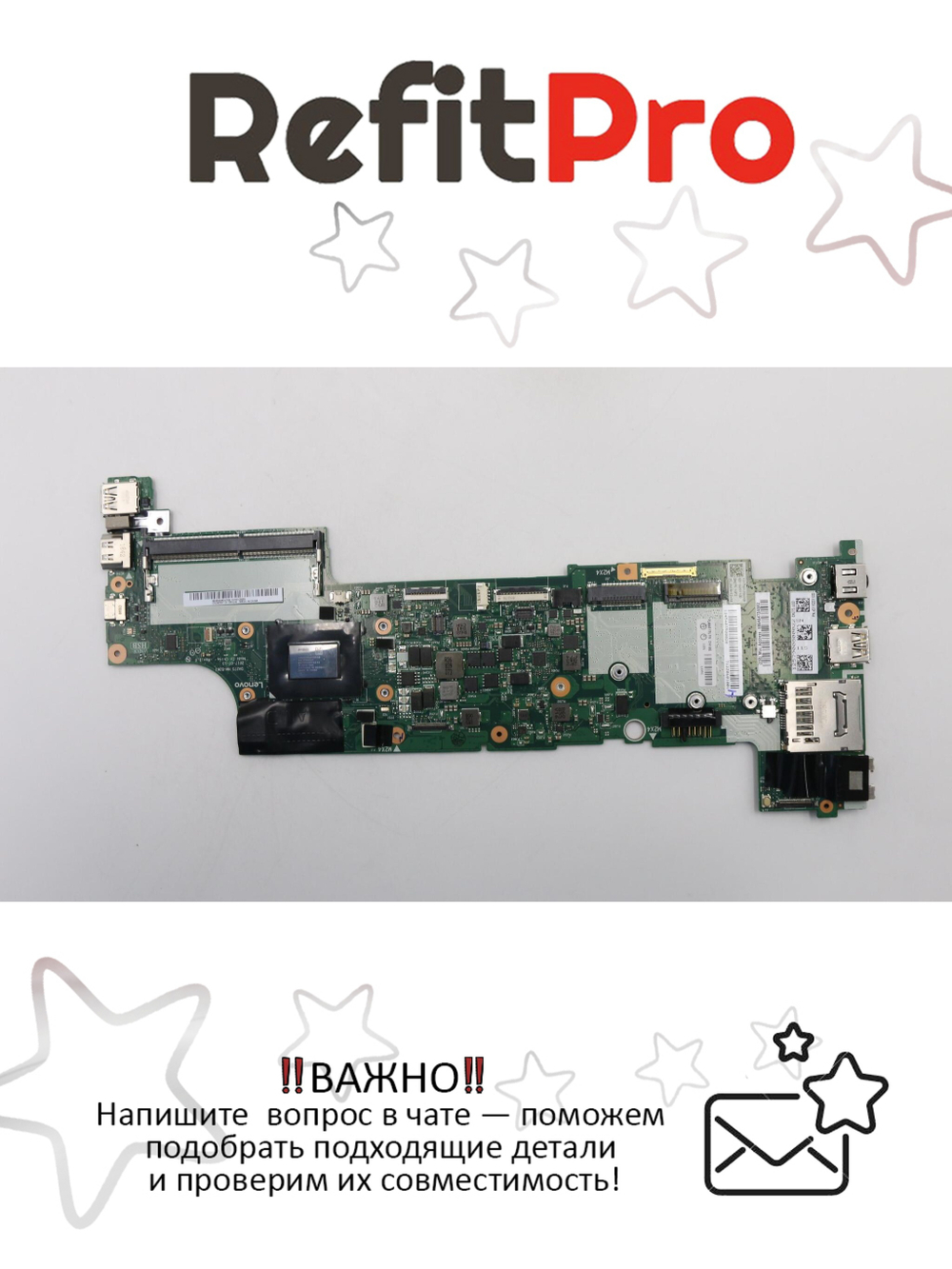 Материнская плата для ноутбука Lenovo ThinkPad A275 AMD A12-9800B WINY-TPM (01HY465), оригинал