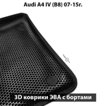 Передние автомобильные коврики ЭВА с бортами для Audi A4 IV (B8) 07-15г.