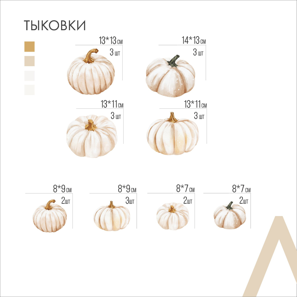 Тыковки ( выходят из ассортимента )