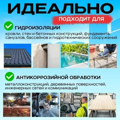 Жидкая резина LaRoof для гидроизоляции для ремонта кровли, крыши, и фундамента, 22 литра