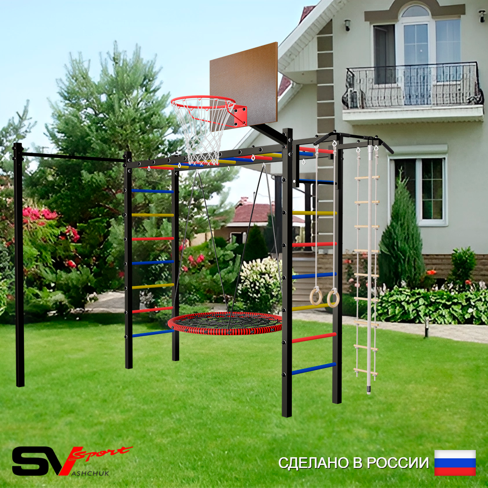 Уличная шведская стенка Sv Sport рукоход с комплектом турник прямой У5222К (Турник/Гнездо 80см/Щит баскет/Канат/кольца/лестница)