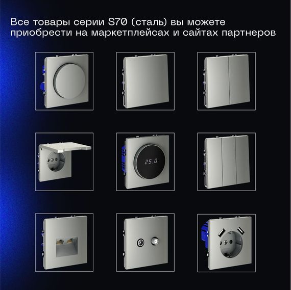 Проходной переключатель встраиваемый Voltum S70 двухклавишный с подсветкой 10А, (сталь) VLS020405