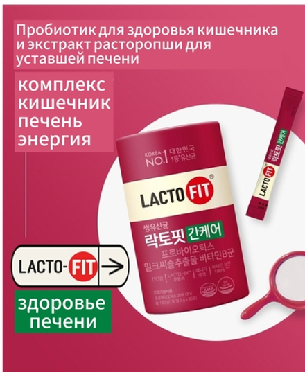 Lacto-fit Liver Care Пробиотик, симбиотик двойного действия, с экстрактом расторопши и витаминами B1, B2 и B6 для поддержки здоровья печени