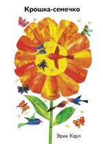 Комплект четырех книг Эрика Карла