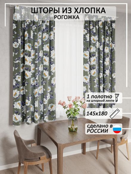 Штора из рогожки Сказка "Пиония4" 145х180 см 1 шт