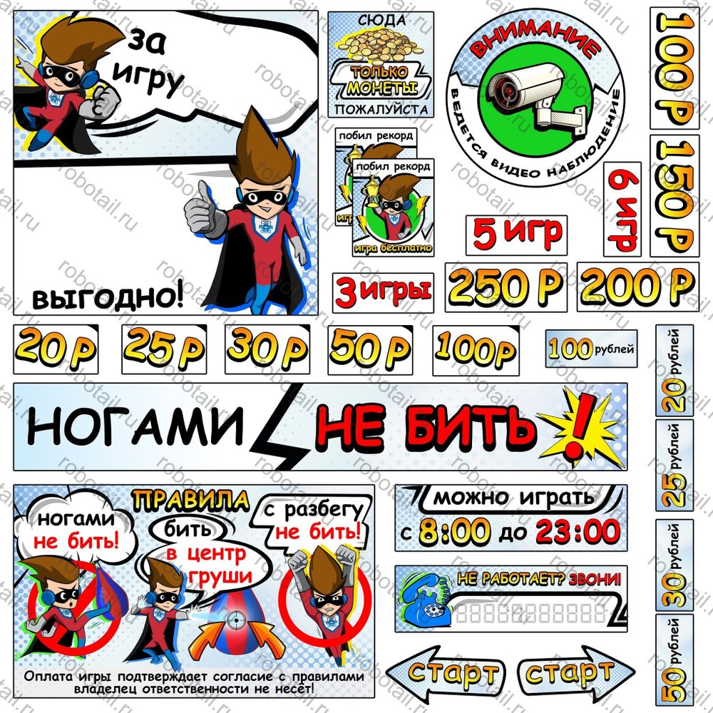 Набор наклеек информационный для Rocky Boxer Junior