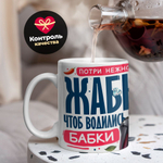 Кружка ТМ Ларец, подарок на 8 марта, 330мл, 1шт.