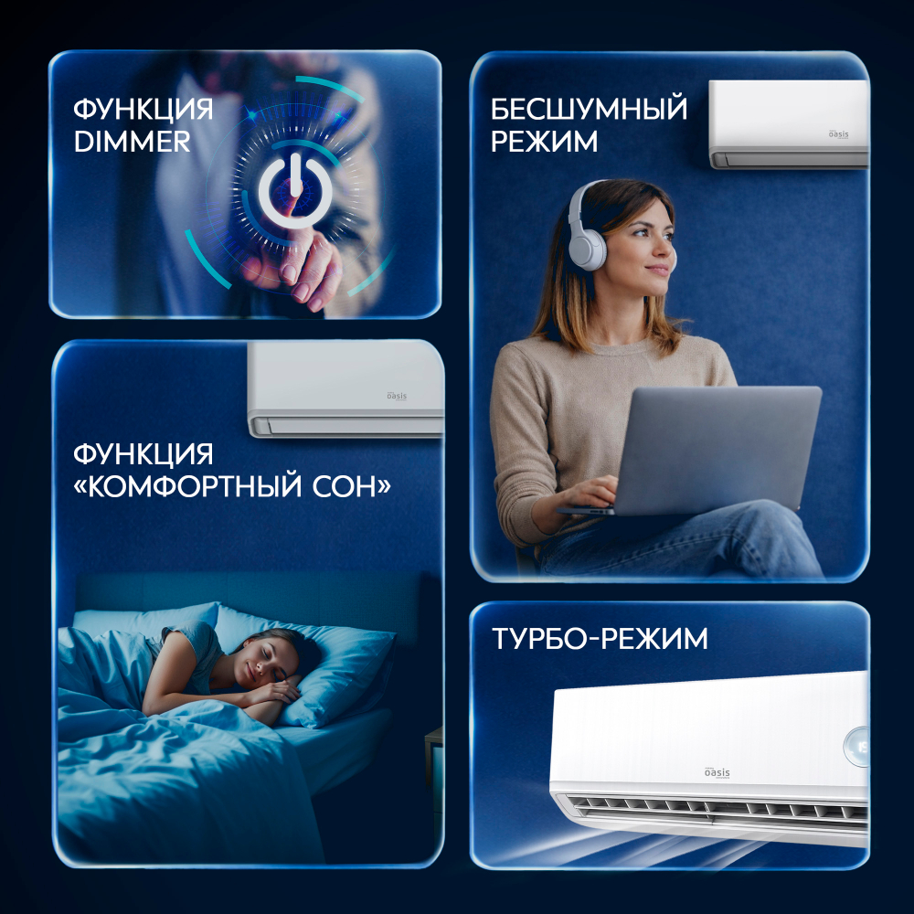 Сплит-система кондиционер Oasis O-ONF O-ONF24 70 м²