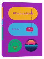 Расстройство лички