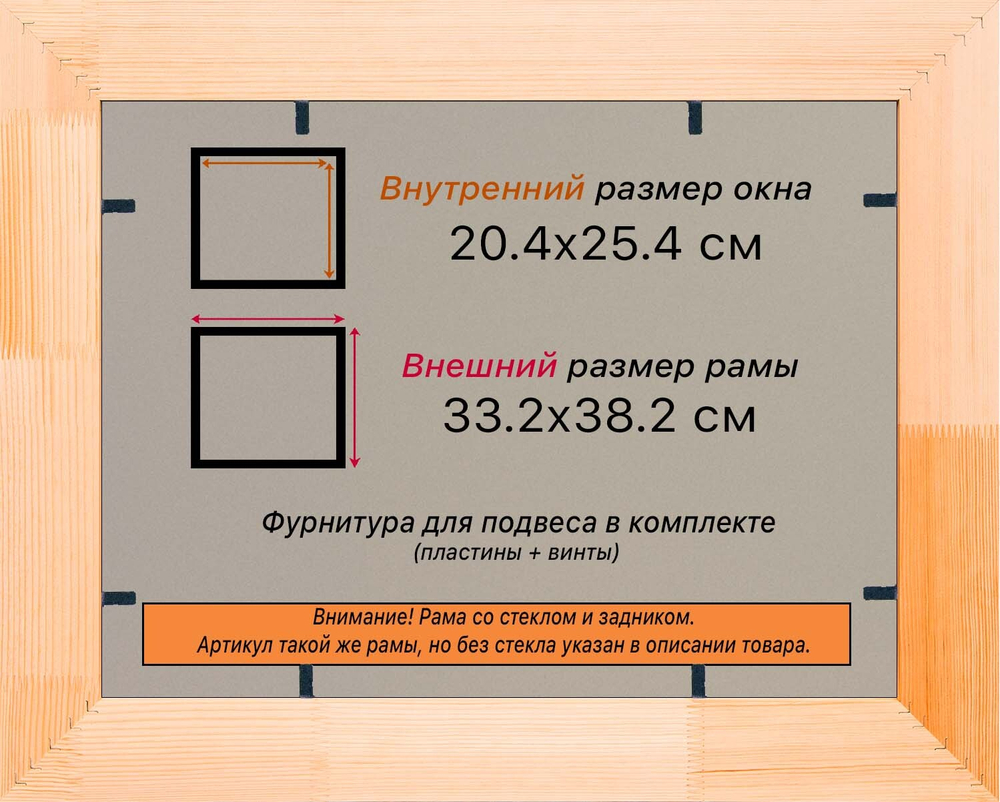 Деревянная рама 20x25 для постера и фотографий сеч. 71x28