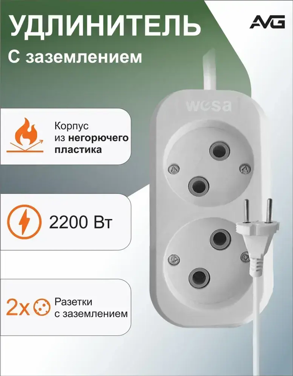 Удлинитель сетевой 3 метра 2 розетки