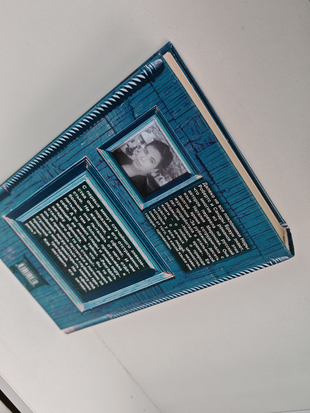 Леди-сфинкс