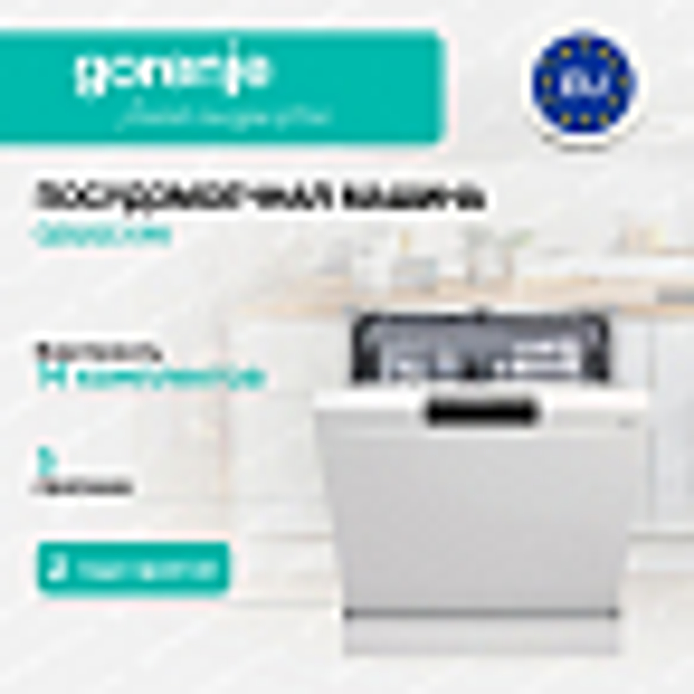 Посудомоечная машина Gorenje GS620C10W