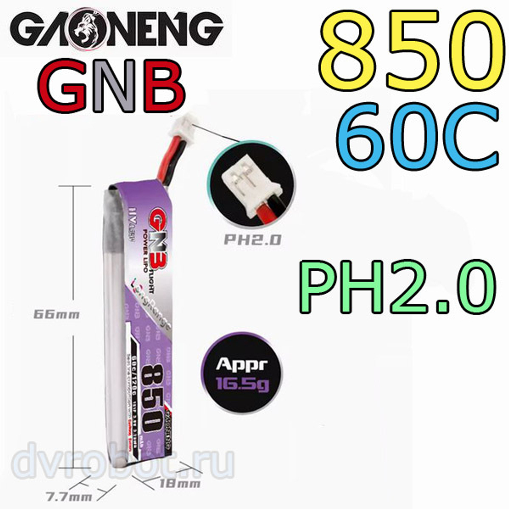 Аккумулятор GNB\850mah\1S\60C\PH2.0\HV