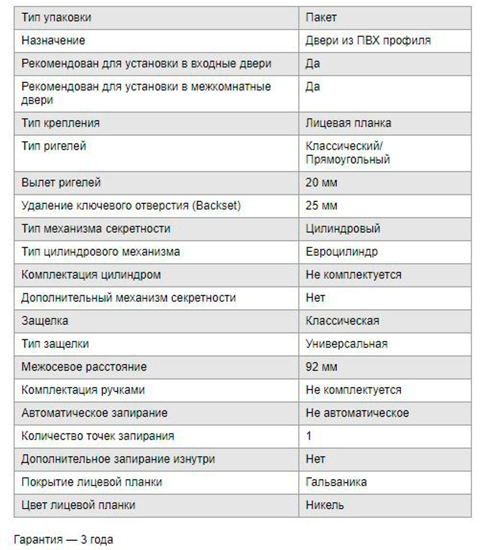 Замок Апекс врезной 7000-25-NI хром узкопроф. с защ 16мм  Б/О
