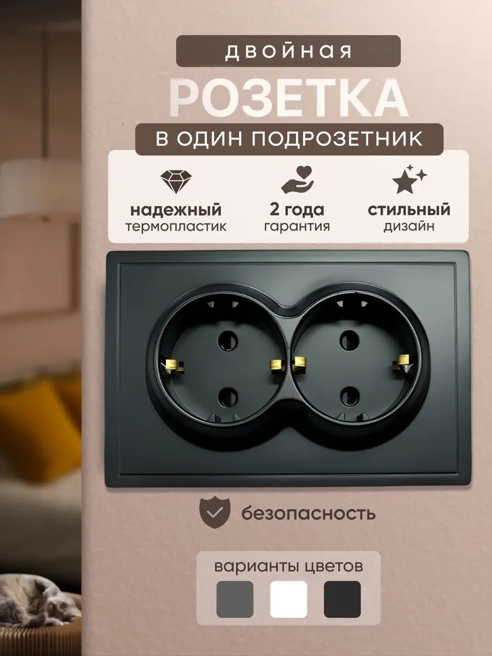 Розетка двойная в один подрозетник с заземлением