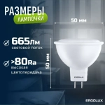 Набор из 10 светодиодных лампочек 4500K GU5.3 / Ergolux / LED, 7Вт