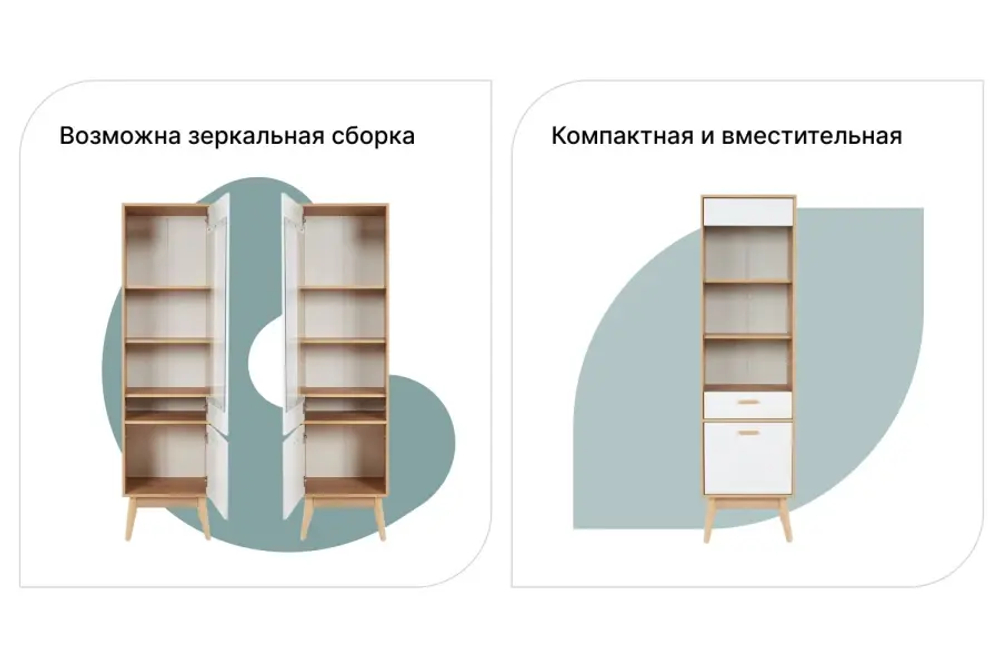 Шкаф-витрина SCANDICA Хортен 50х185х40 см